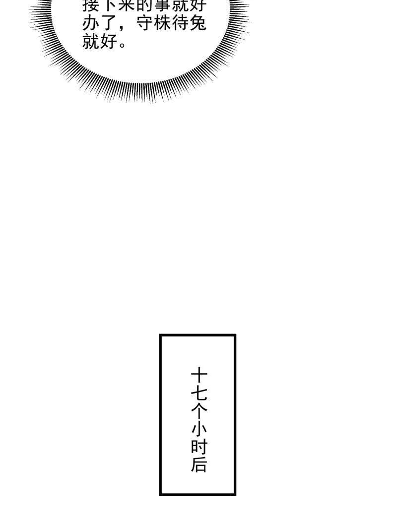 第一序列 第476话 475 一个没留 第98页