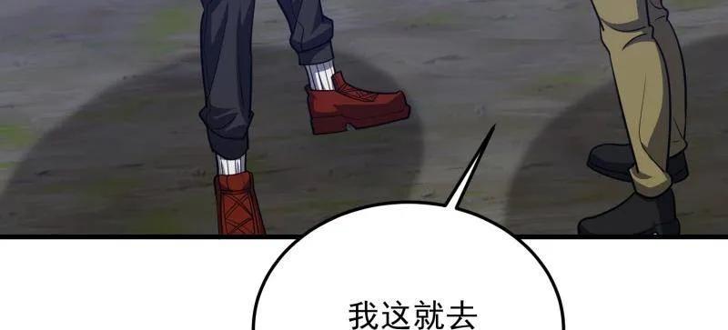 第一序列 第476话 475 一个没留 第123页