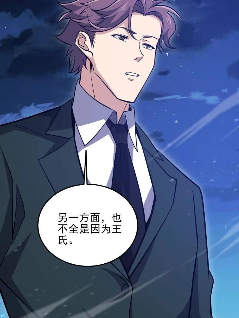第一序列 第484话 484 想要成为人类 第227页