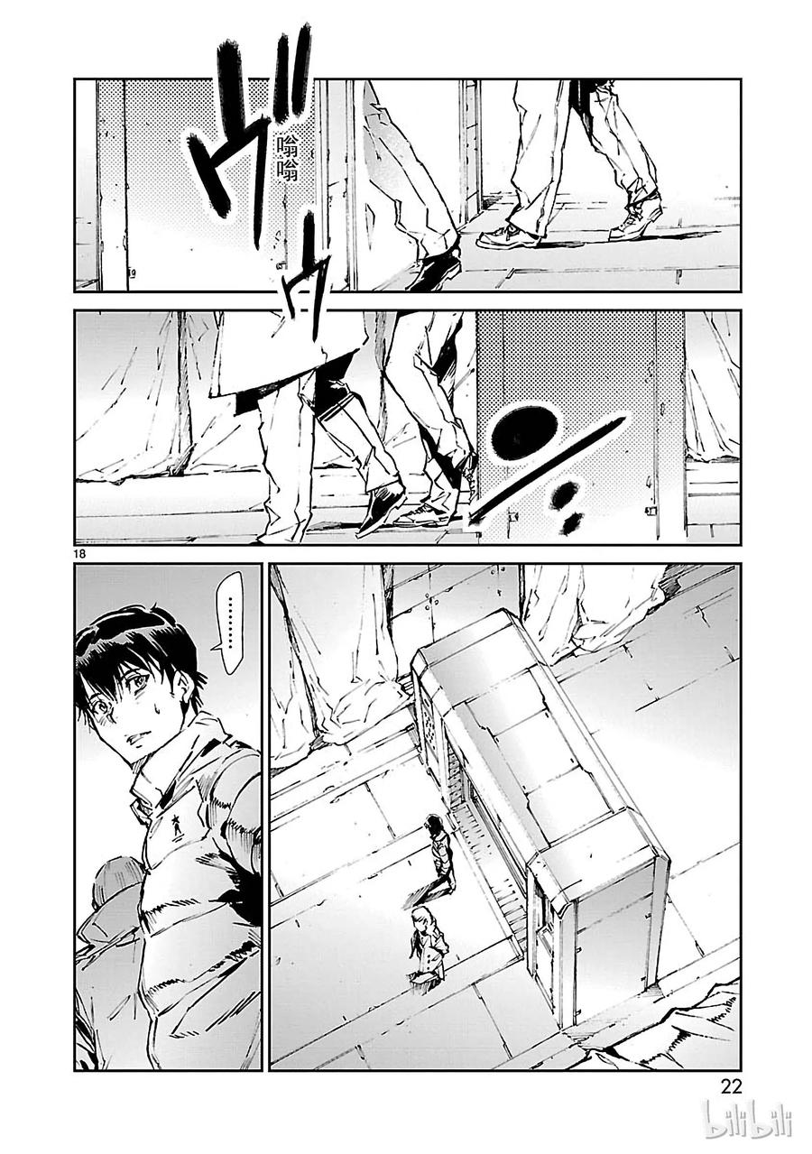 机动奥特曼 60 向西—— 第23页