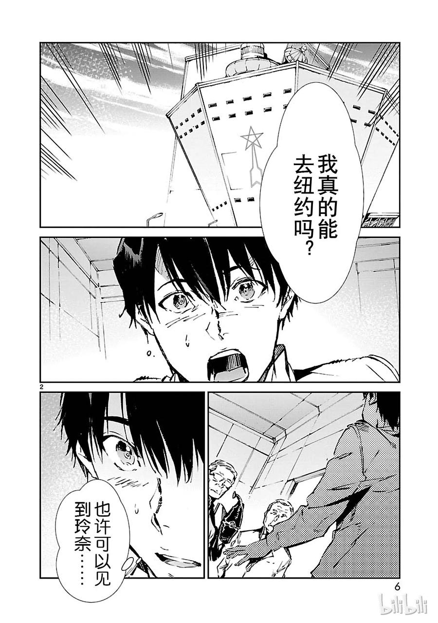 机动奥特曼 60 向西—— 第7页