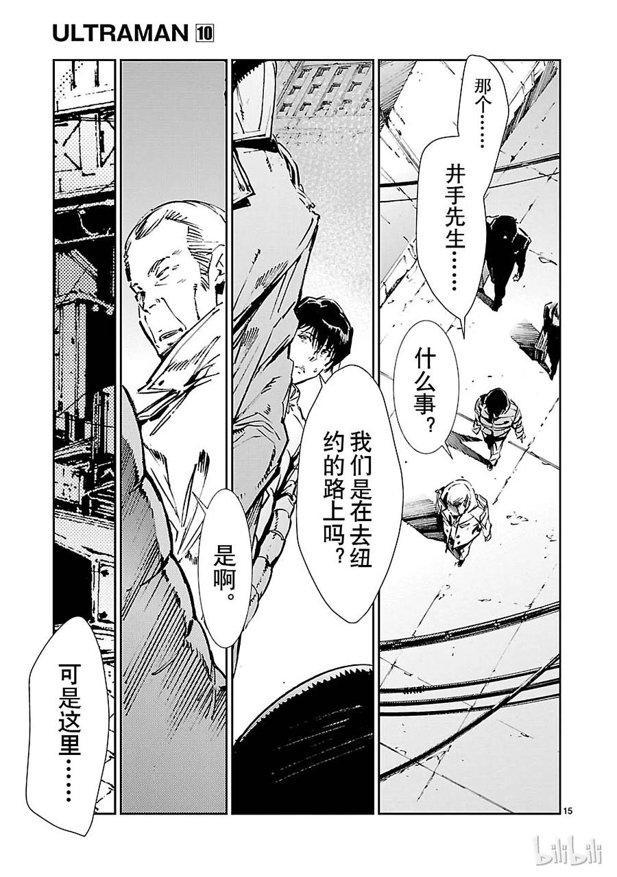 机动奥特曼 60 向西—— 第20页