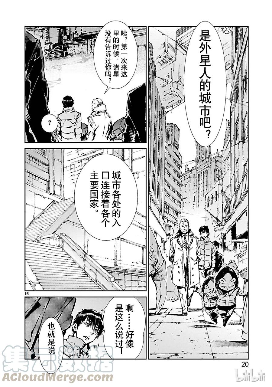 机动奥特曼 60 向西—— 第21页