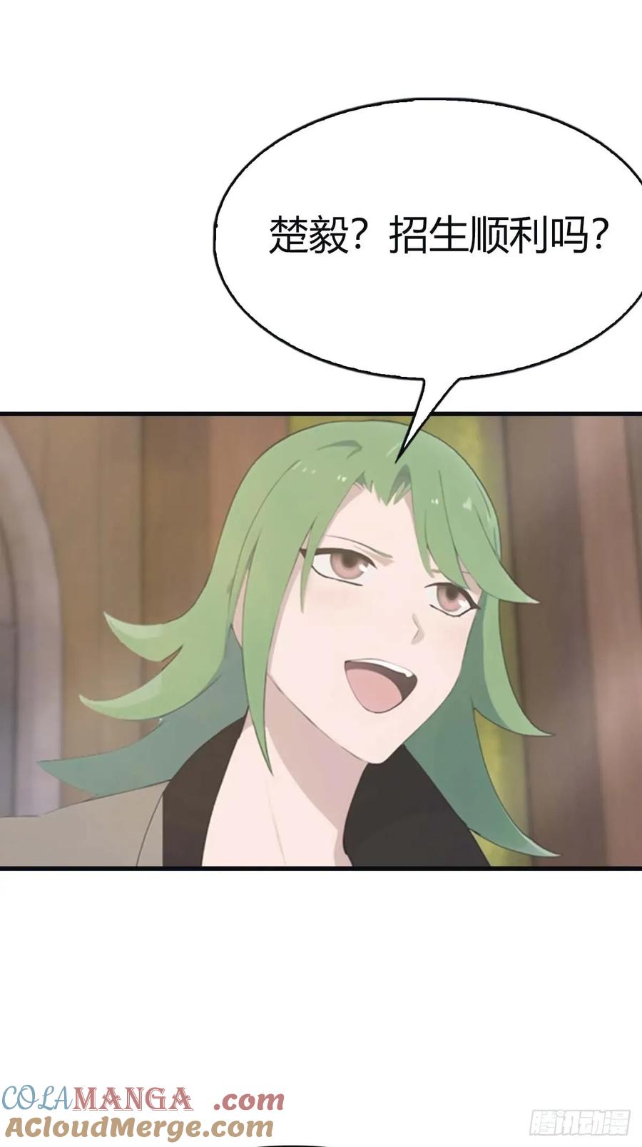 修仙归来在校园 第二季 - 第111话 学院里的上古神兽 - 第22张图