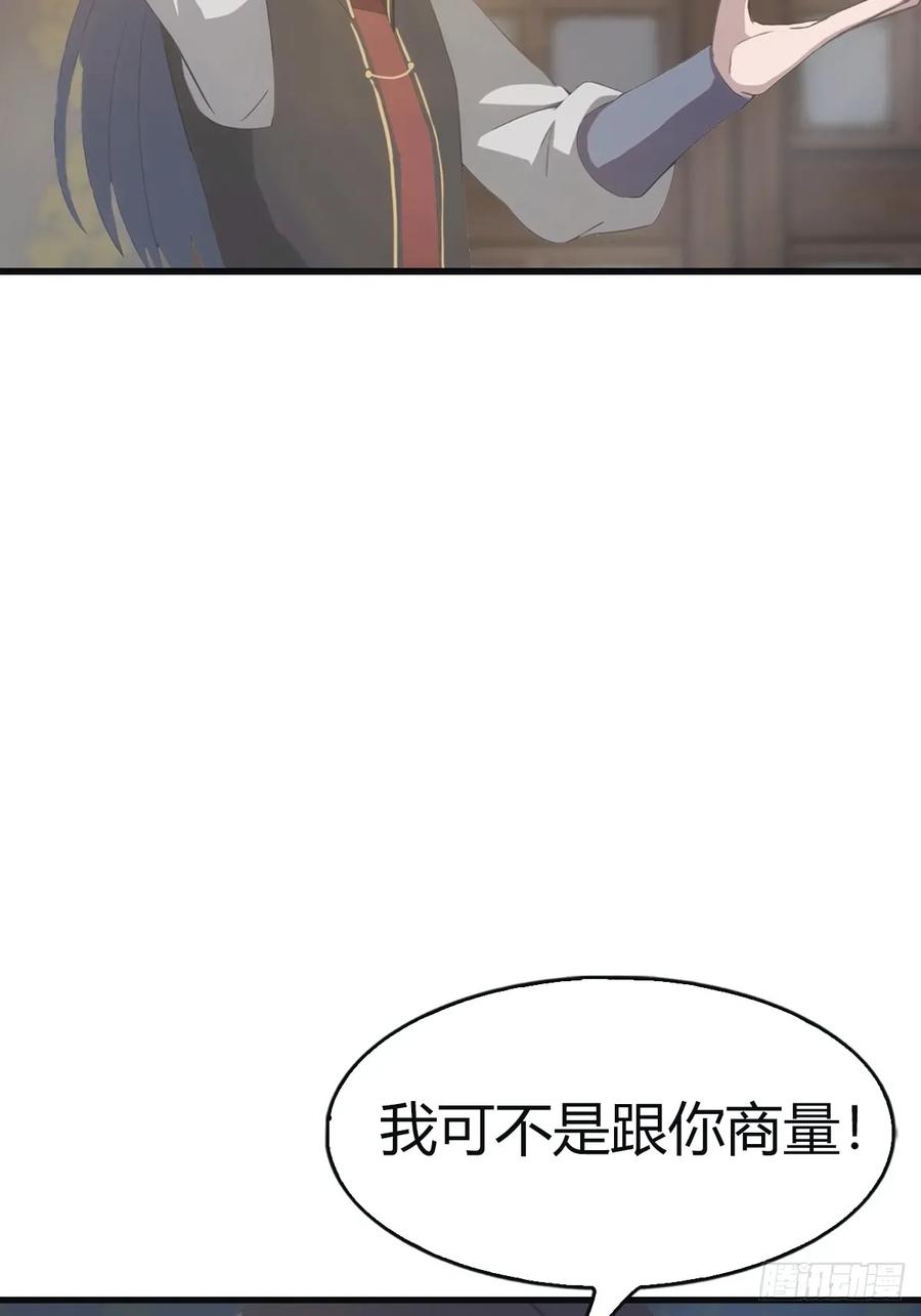 修仙归来在校园 第二季 - 第111话 学院里的上古神兽 - 第8张图