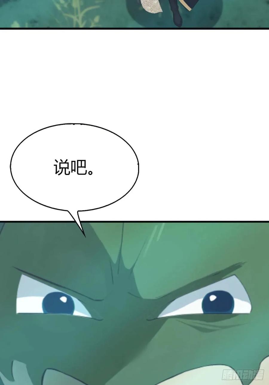 修仙归来在校园 第二季 - 第111话 学院里的上古神兽 - 第33张图