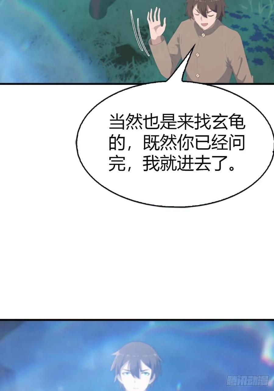 修仙归来在校园 第二季 - 第111话 学院里的上古神兽 - 第41张图