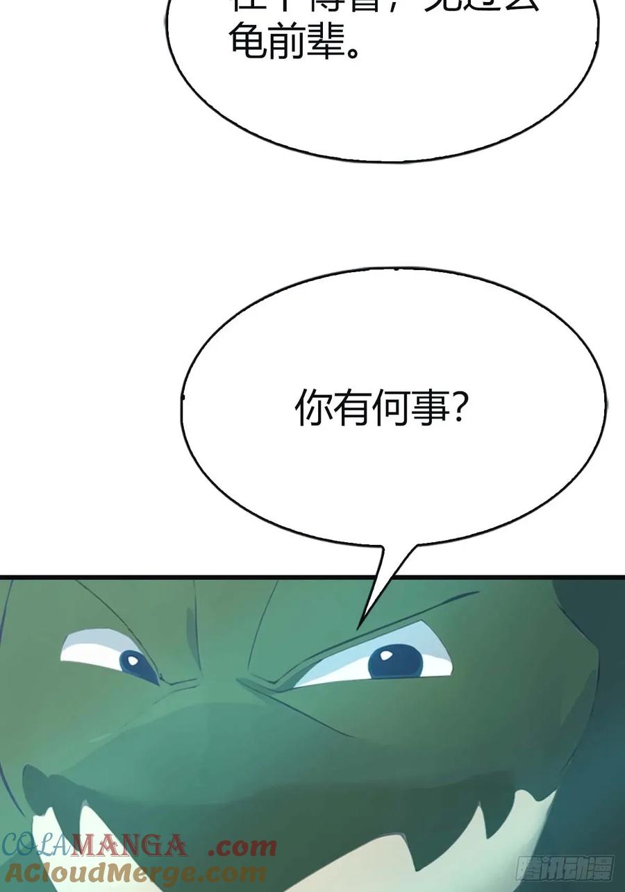 修仙归来在校园 第二季 - 第111话 学院里的上古神兽 - 第31张图