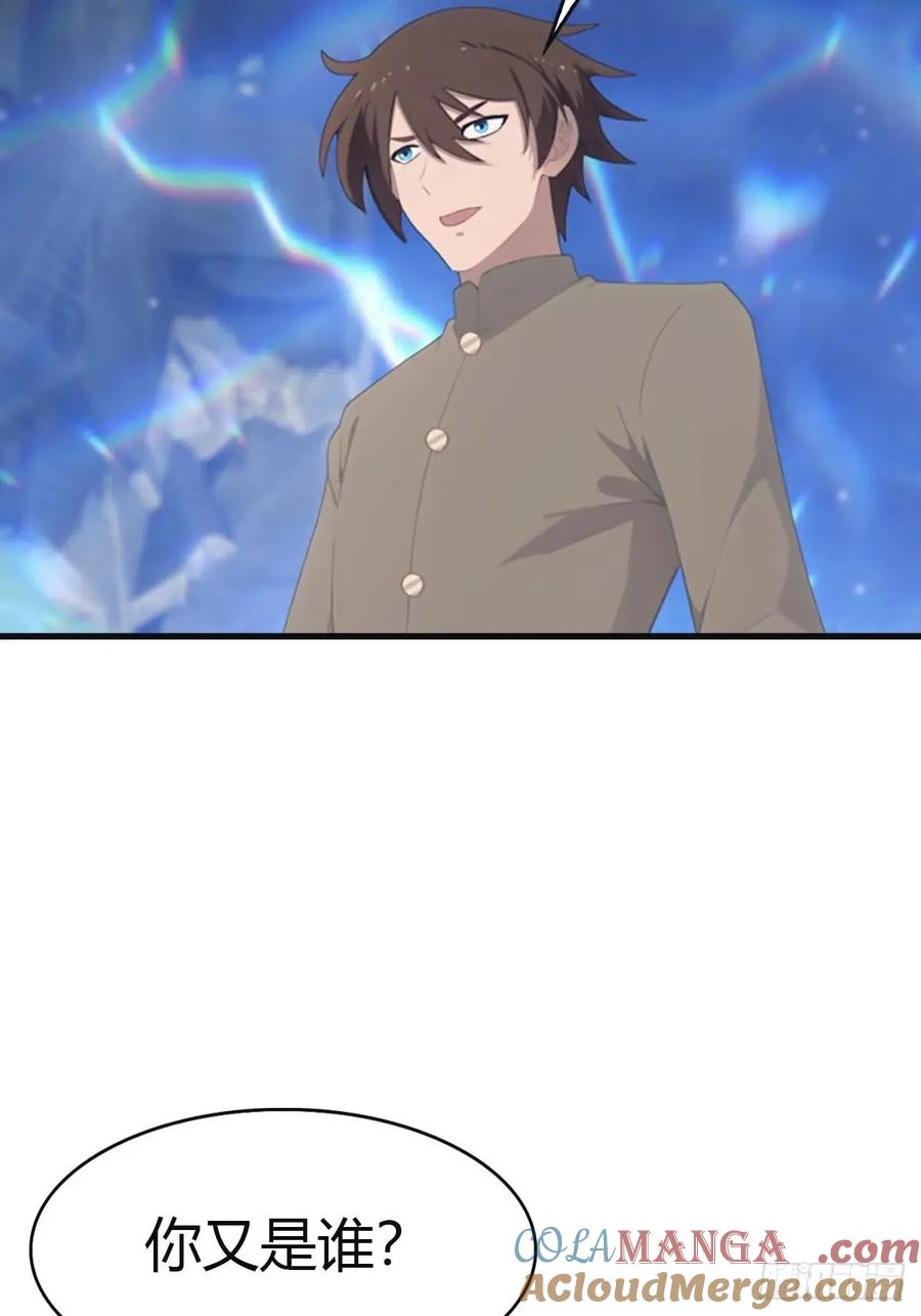 修仙归来在校园 第二季 - 第111话 学院里的上古神兽 - 第43张图