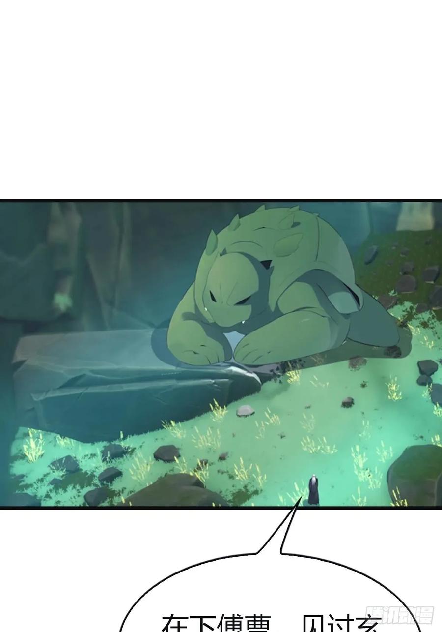 修仙归来在校园 第二季 - 第111话 学院里的上古神兽 - 第30张图