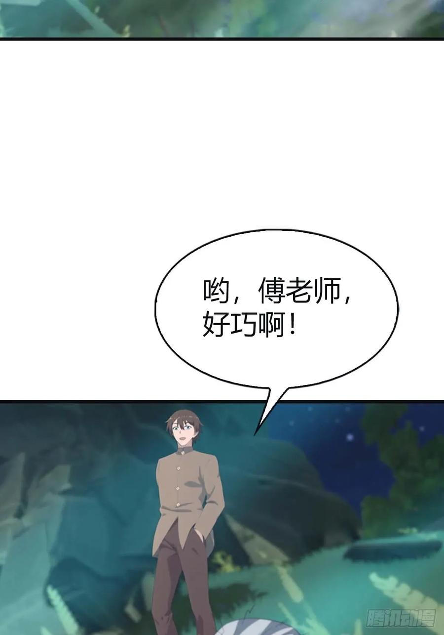 修仙归来在校园 第二季 - 第111话 学院里的上古神兽 - 第39张图