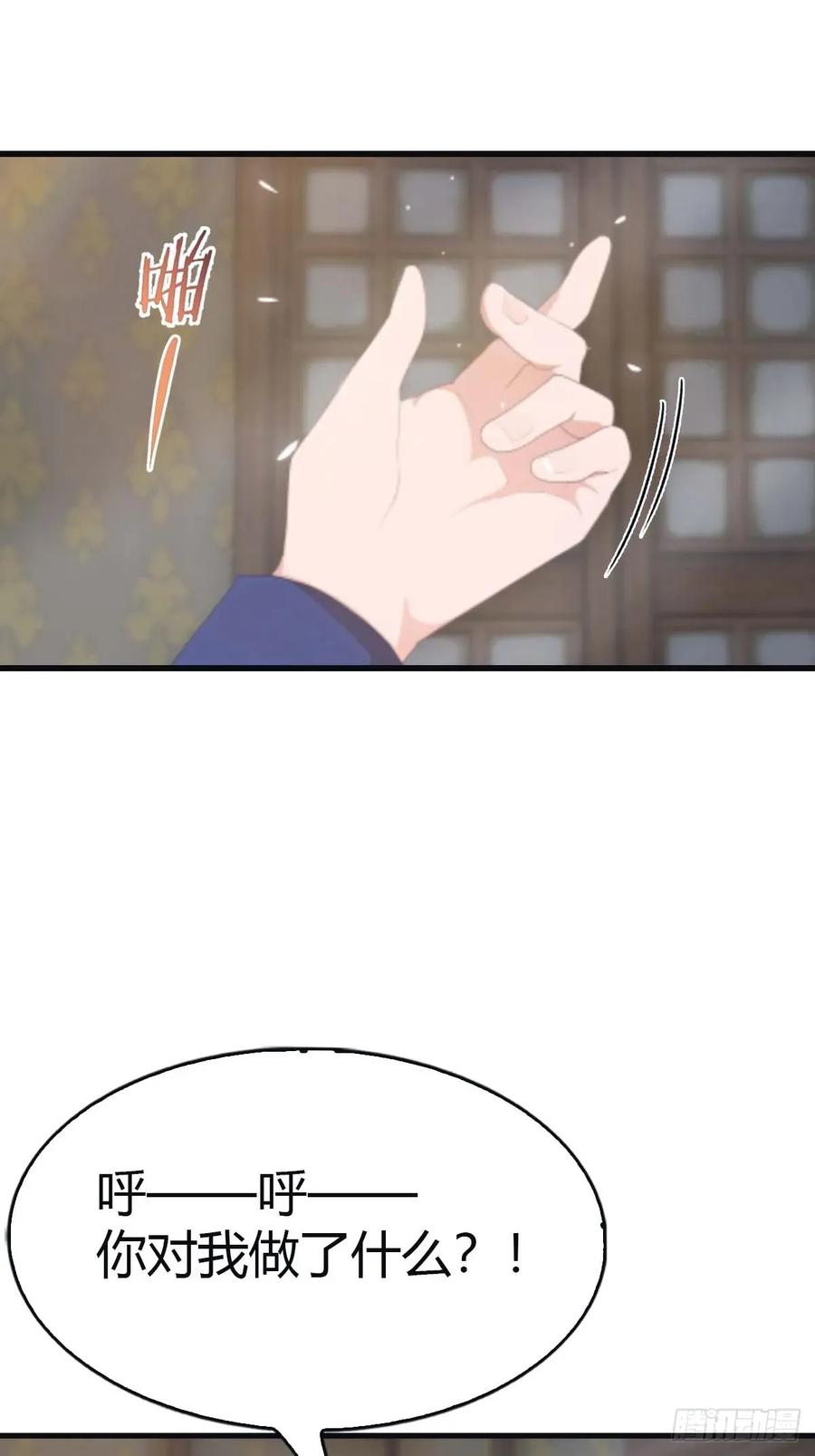 修仙归来在校园 第二季 - 第111话 学院里的上古神兽 - 第12张图