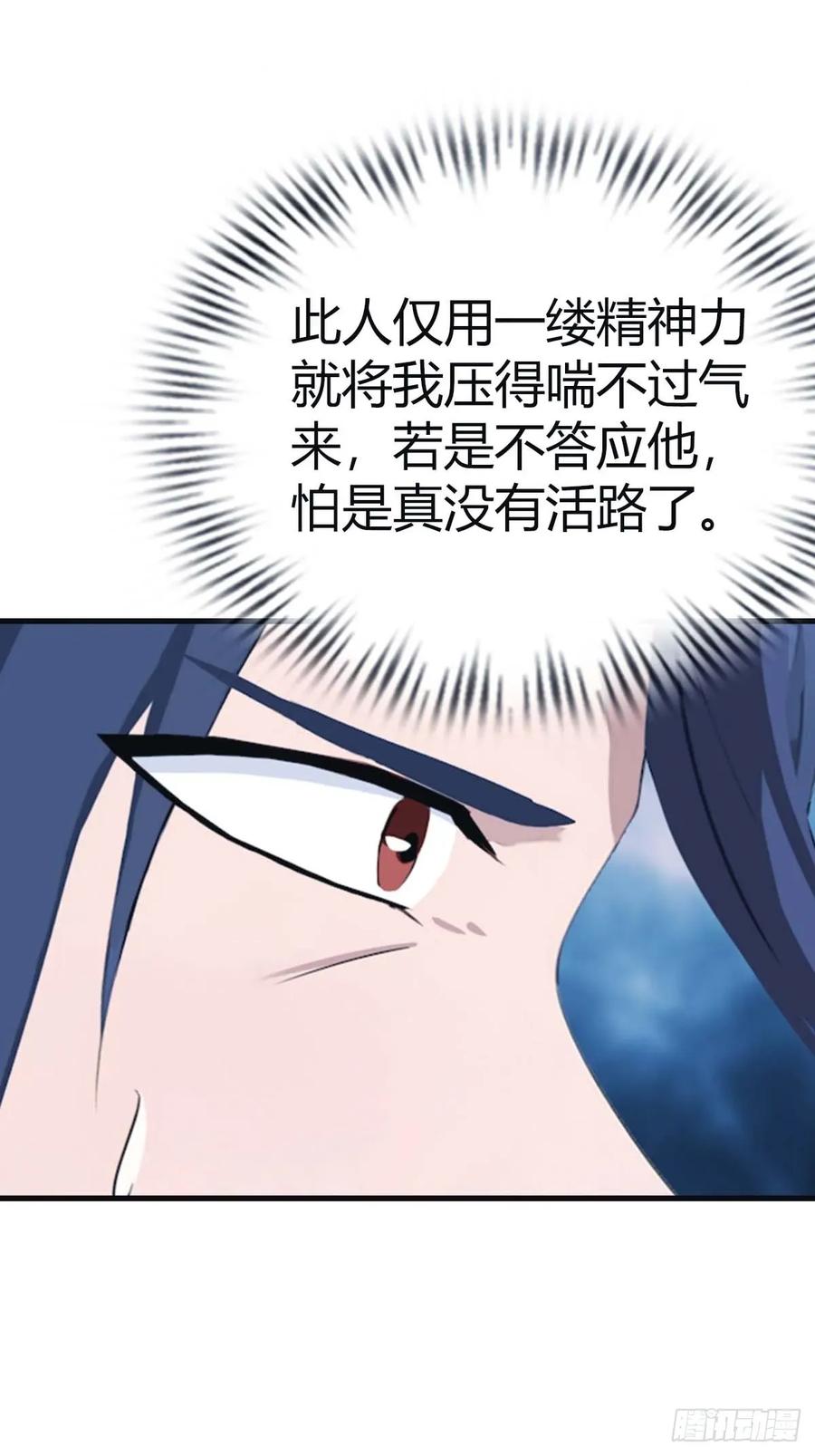 修仙归来在校园 第二季 - 第111话 学院里的上古神兽 - 第14张图