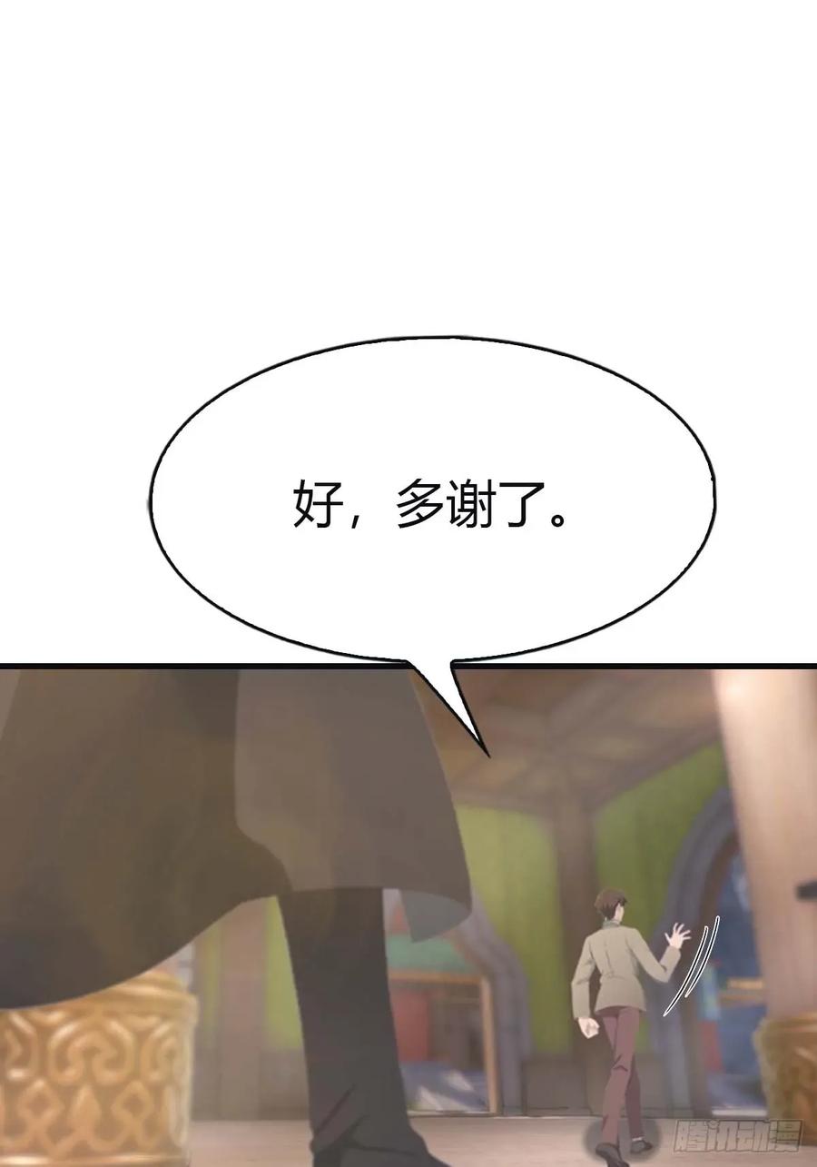 修仙归来在校园 第二季 - 第111话 学院里的上古神兽 - 第26张图