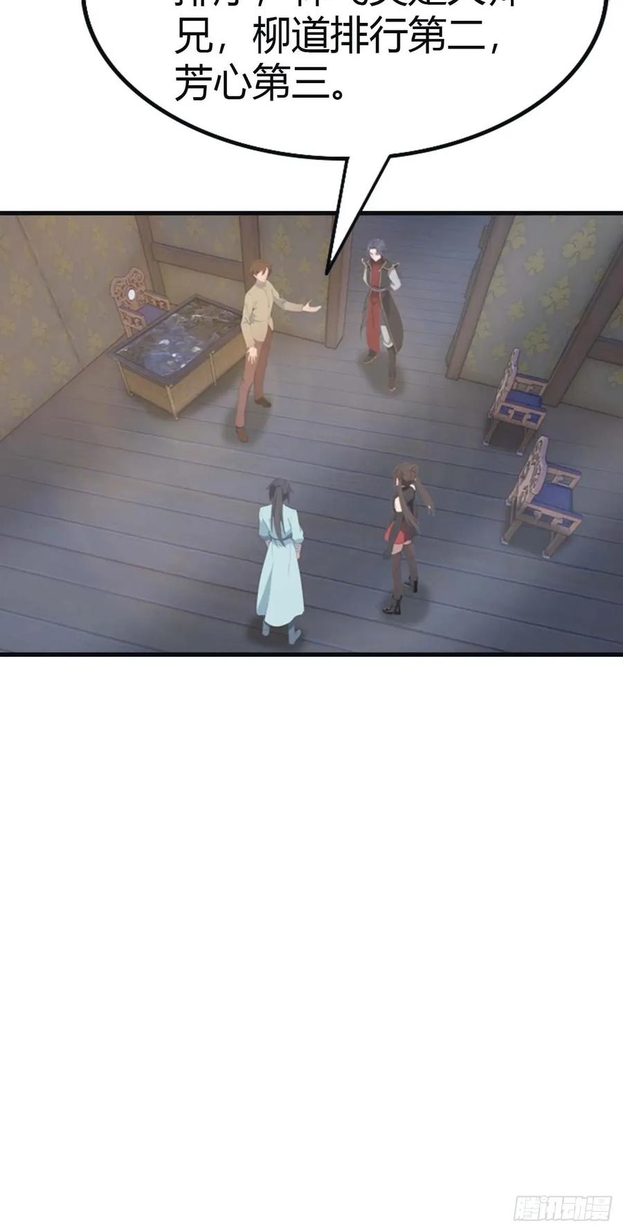 修仙归来在校园 第二季 - 第111话 学院里的上古神兽 - 第17张图