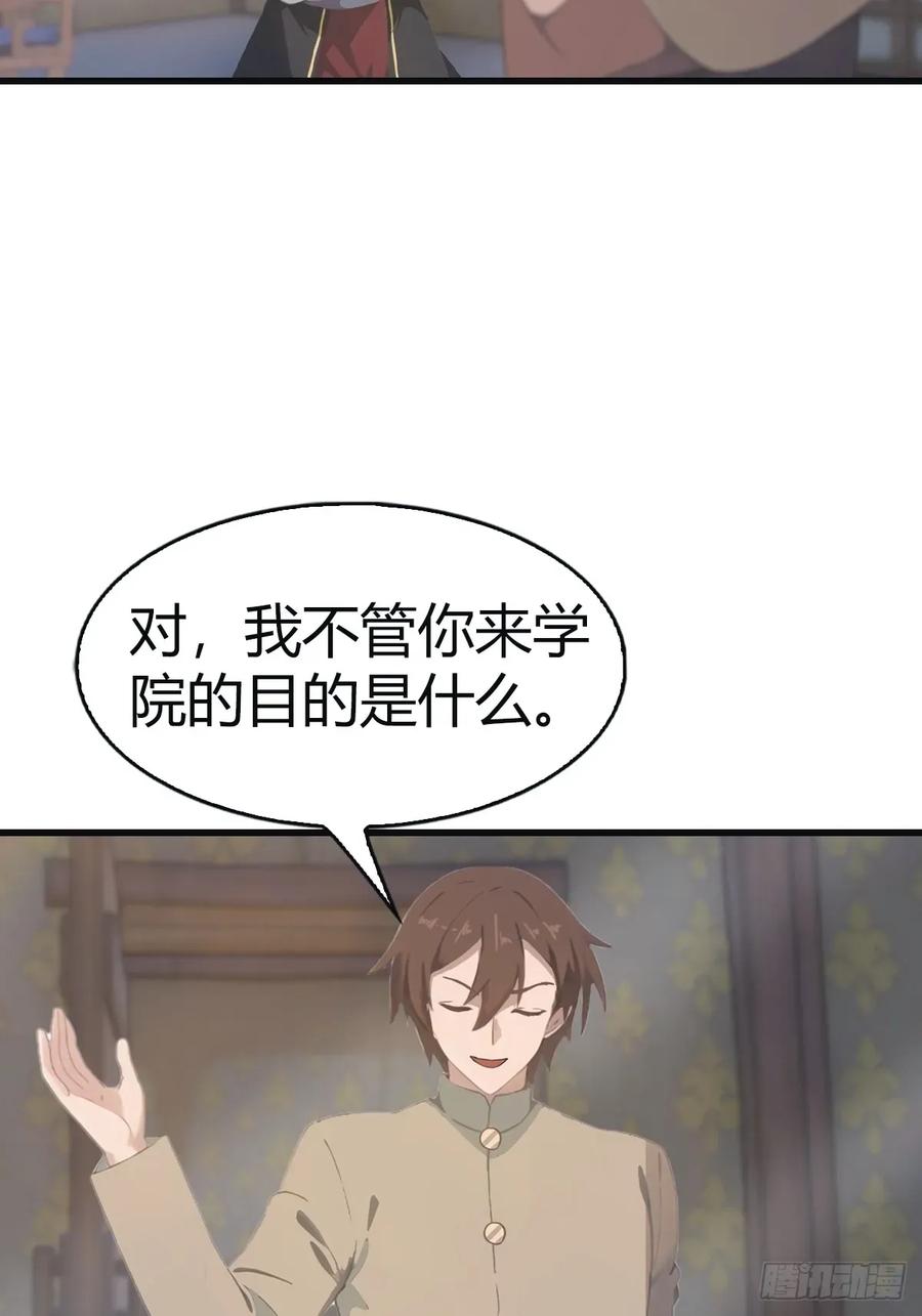 修仙归来在校园 第二季 - 第111话 学院里的上古神兽 - 第5张图