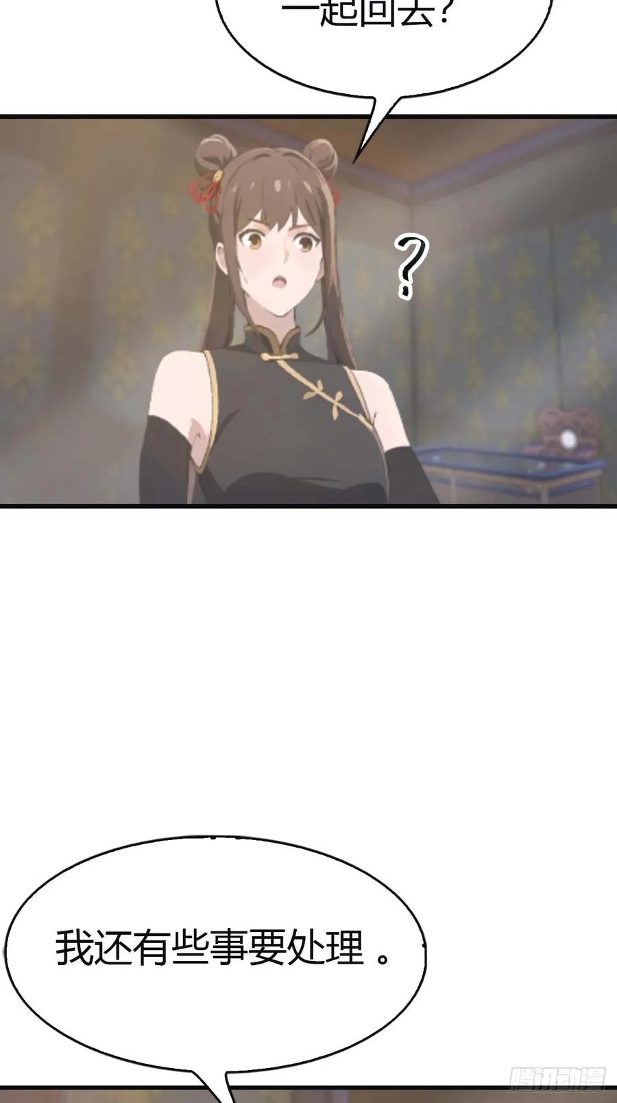 修仙归来在校园 第二季 - 第111话 学院里的上古神兽 - 第20张图