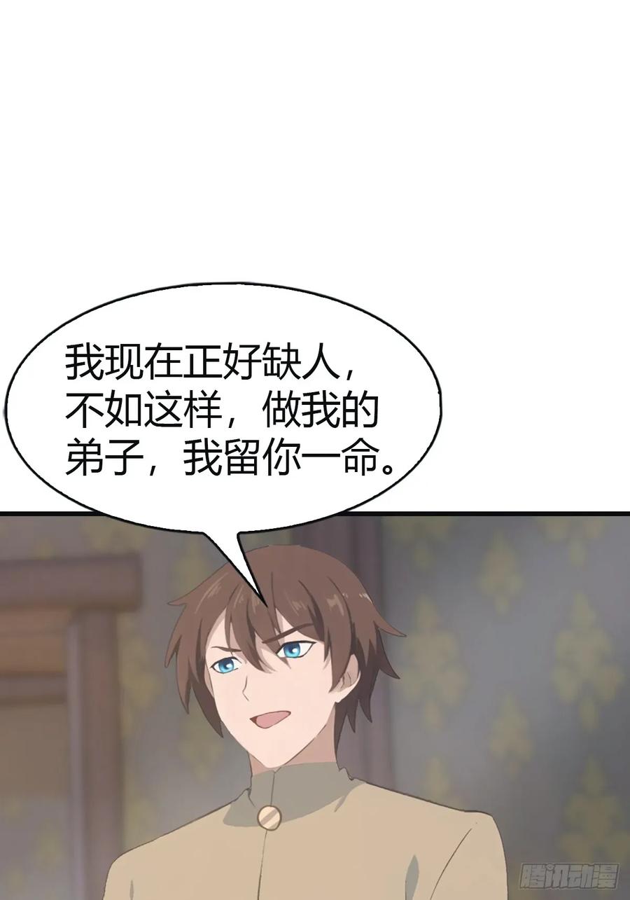 修仙归来在校园 第二季 - 第111话 学院里的上古神兽 - 第3张图