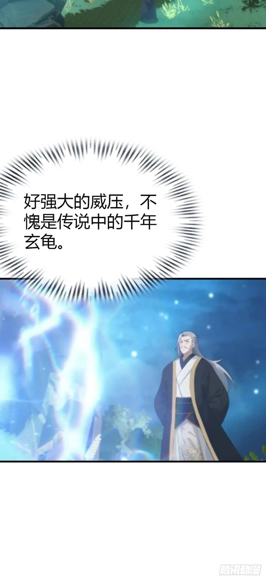 修仙归来在校园 第二季 - 第111话 学院里的上古神兽 - 第29张图