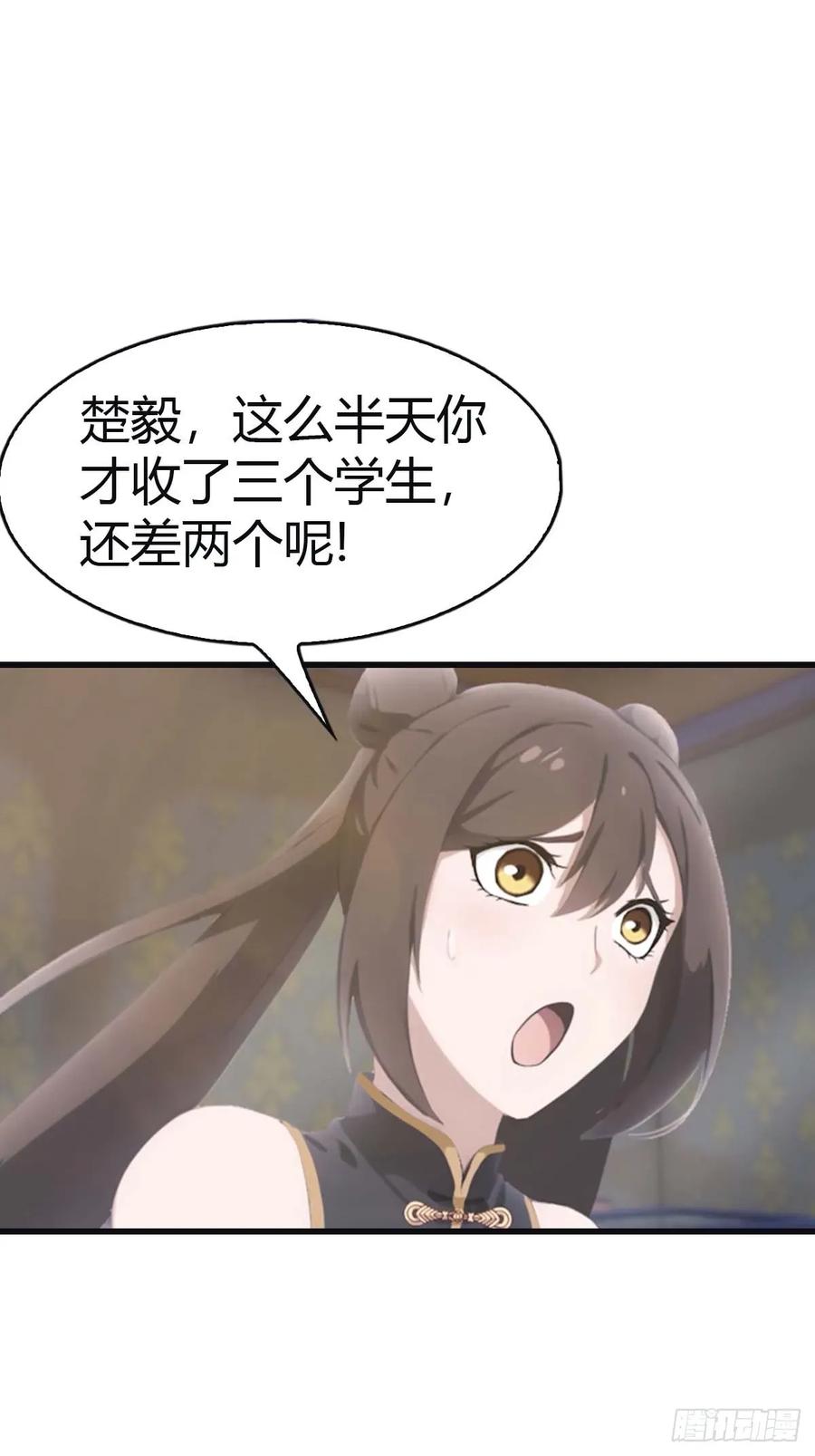 修仙归来在校园 第二季 - 第111话 学院里的上古神兽 - 第18张图