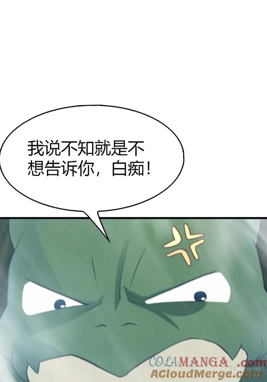 修仙归来在校园 第二季 - 第111话 学院里的上古神兽 - 第37张图