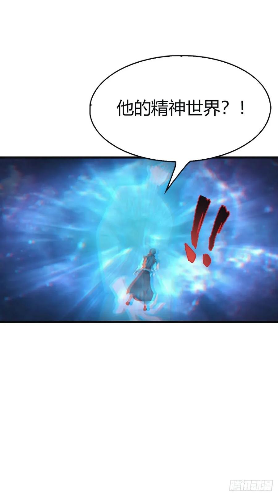 修仙归来在校园 第二季 - 第111话 学院里的上古神兽 - 第11张图