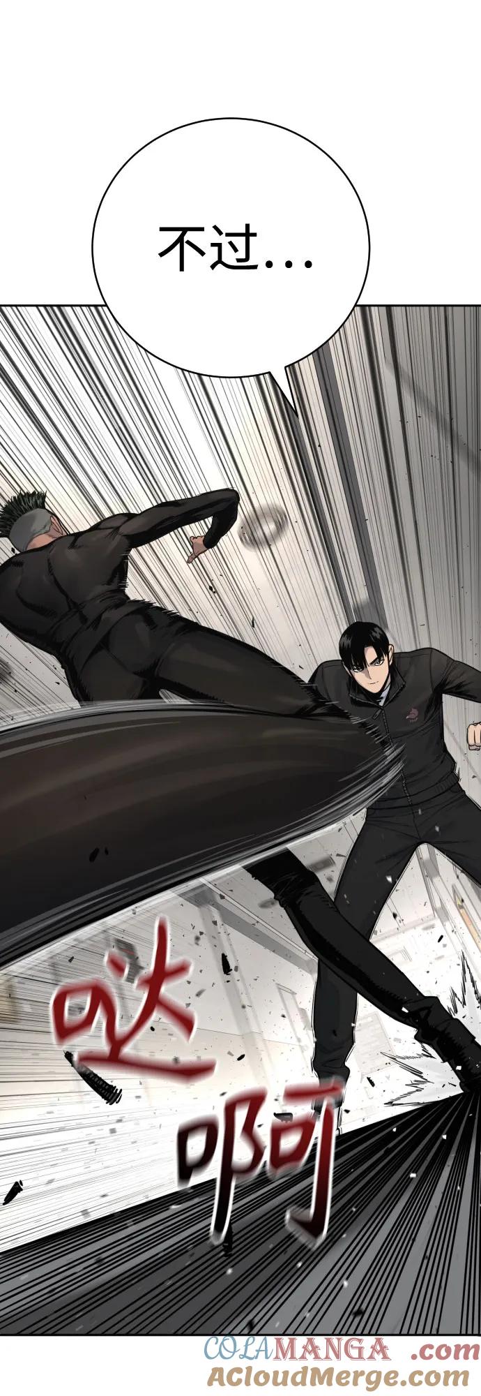 杀手转职 - [第2季 1话] 雨光 - 第58张图