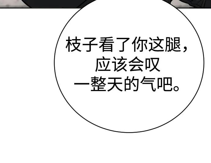 杀手转职 - [第2季 1话] 雨光 - 第62张图