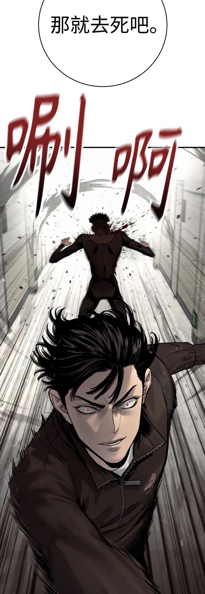 杀手转职 - [第2季 1话] 雨光 - 第74张图