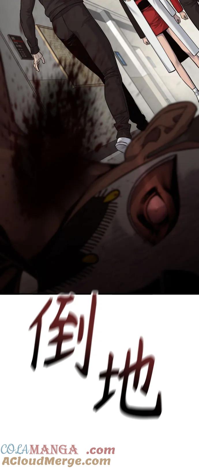 杀手转职 - [第2季 1话] 雨光 - 第76张图