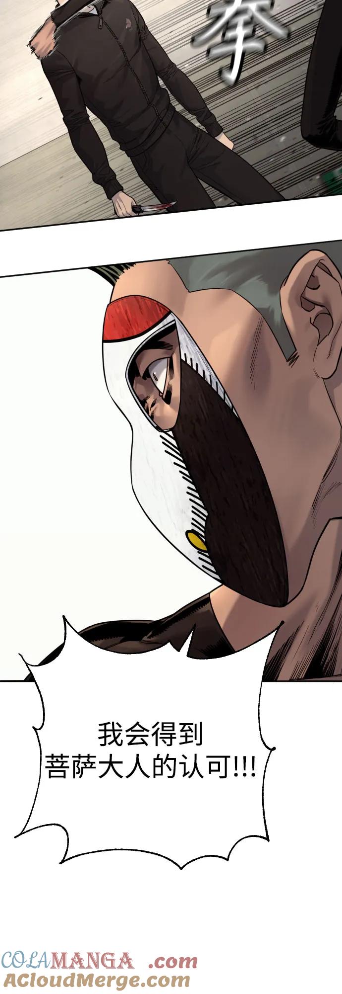 杀手转职 - [第2季 1话] 雨光 - 第70张图