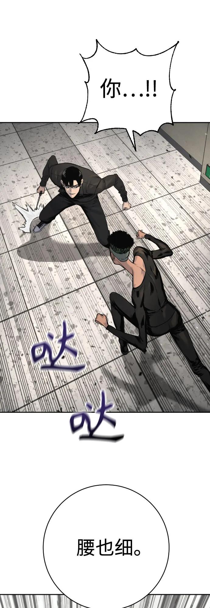 杀手转职 - [第2季 1话] 雨光 - 第63张图