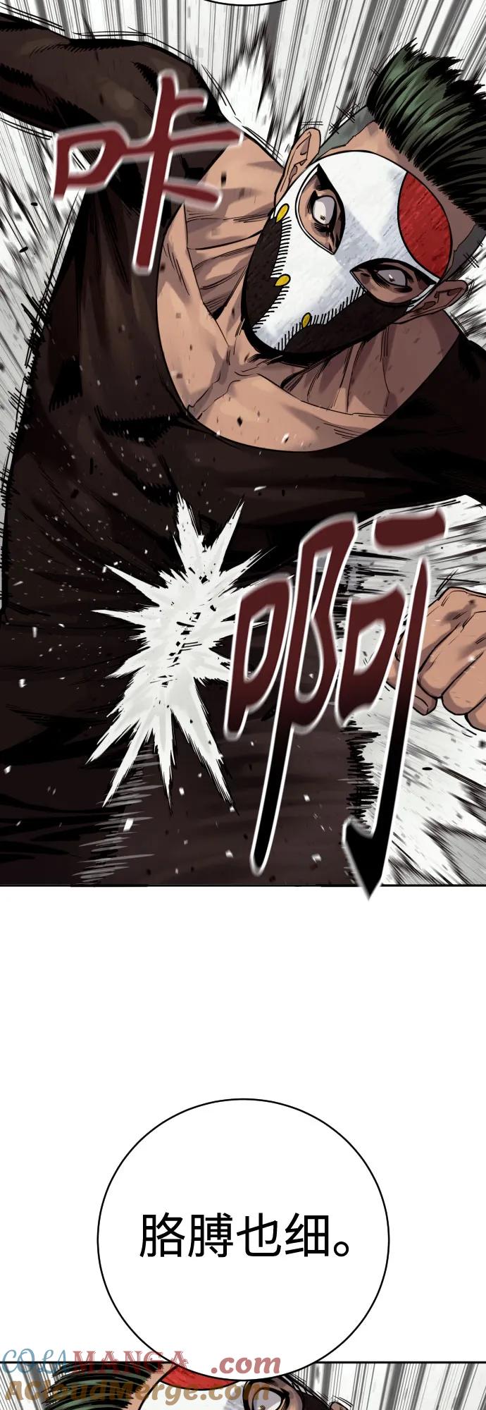 杀手转职 - [第2季 1话] 雨光 - 第64张图