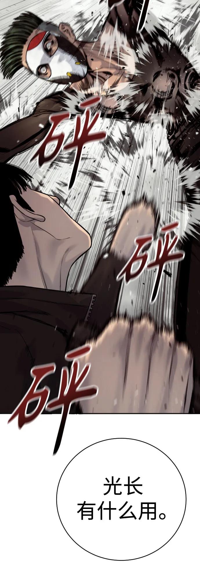 杀手转职 - [第2季 1话] 雨光 - 第66张图