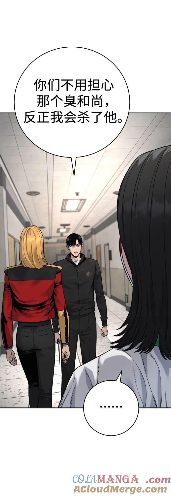 杀手转职 - [第2季 2话] 怪物 - 第7张图