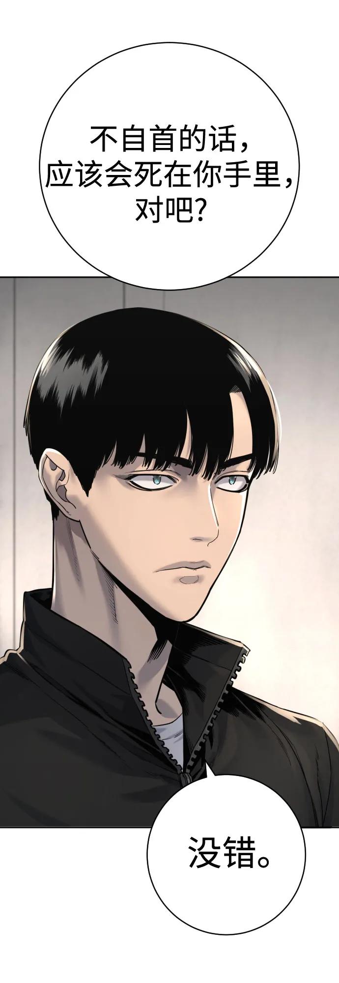 杀手转职 - [第2季 2话] 怪物 - 第6张图