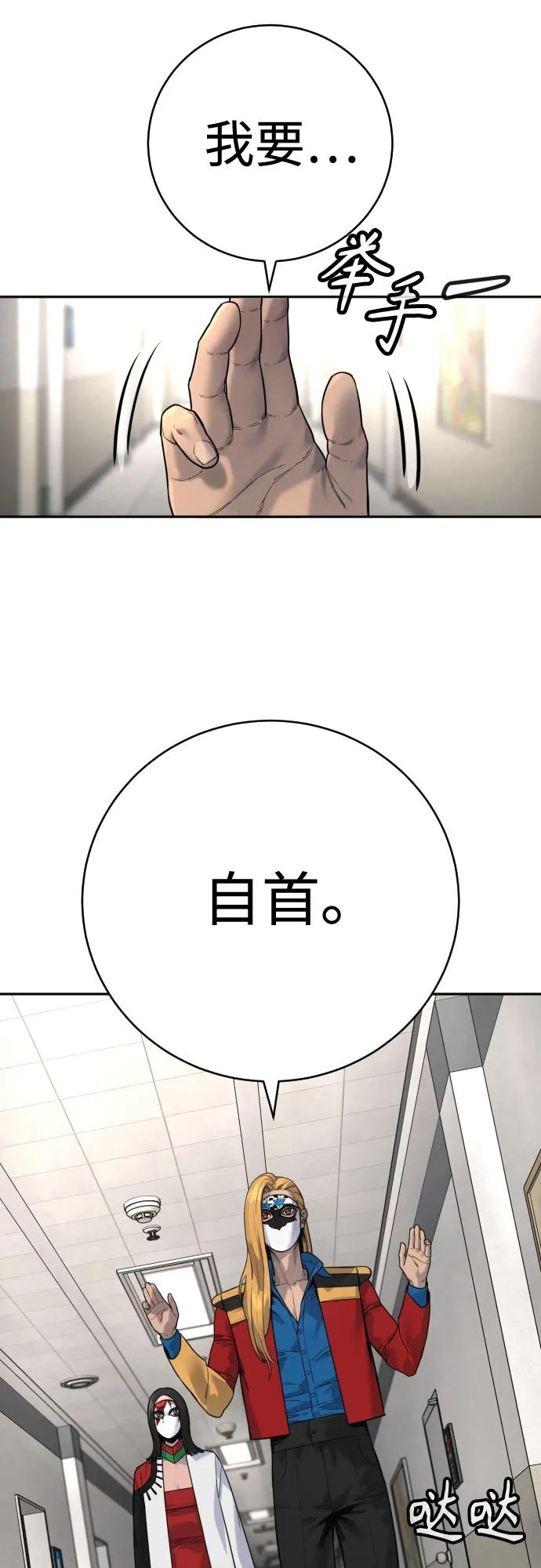 杀手转职 - [第2季 2话] 怪物 - 第3张图