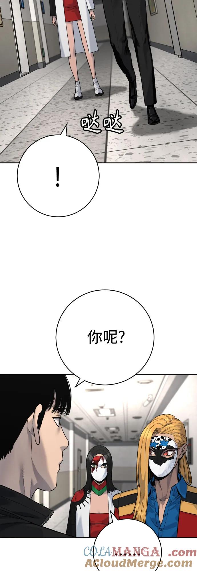 杀手转职 - [第2季 2话] 怪物 - 第4张图