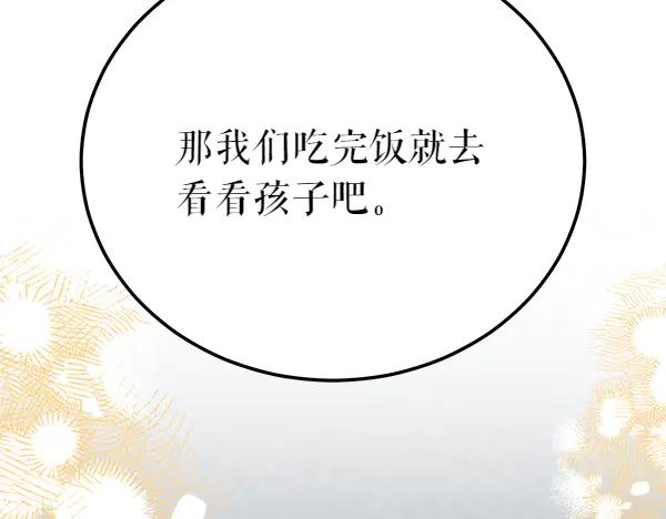 《热病》番外3 同生共死的关系 第183页