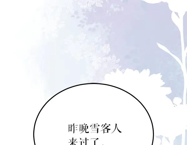 《热病》番外3 同生共死的关系 第162页