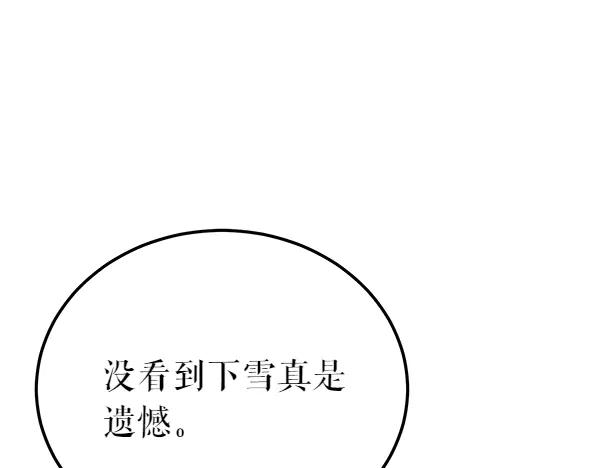 《热病》番外3 同生共死的关系 第166页
