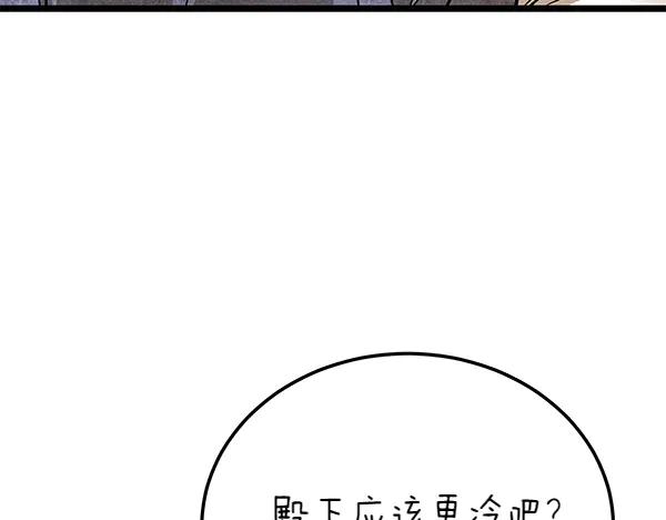 《热病》番外3 同生共死的关系 第172页