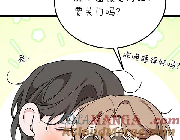 《热病》番外3 同生共死的关系 第173页