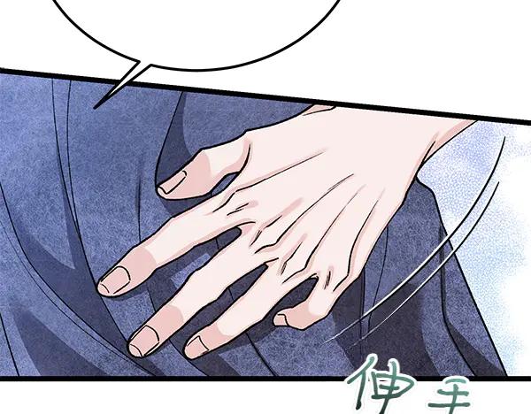 《热病》番外3 同生共死的关系 第167页