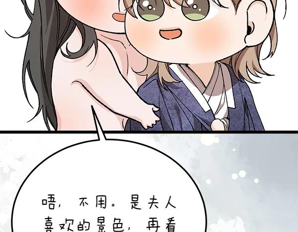 《热病》番外3 同生共死的关系 第174页