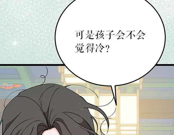 《热病》番外3 同生共死的关系 第179页