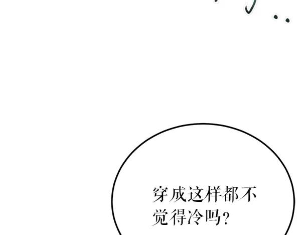 《热病》番外3 同生共死的关系 第168页