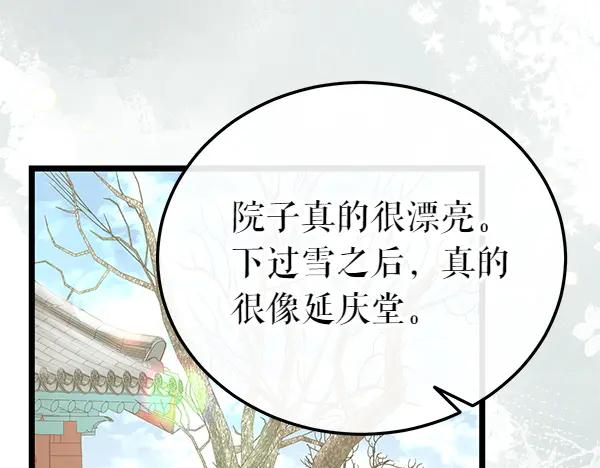 《热病》番外3 同生共死的关系 第176页