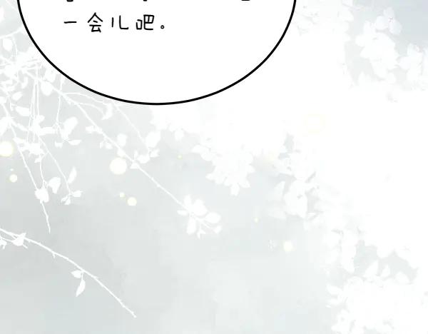 《热病》番外3 同生共死的关系 第175页