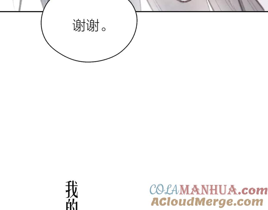 《雨川物语》第6话 对你的感情 第61页